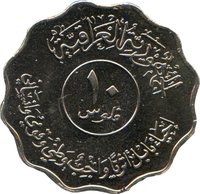 10 Fils obverse
