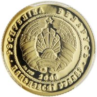 50 Rubles obverse