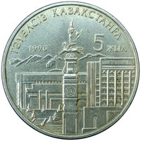 20 Tenge reverse