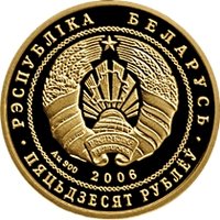 50 Rubles obverse