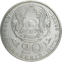 20 Tenge obverse
