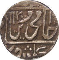 1 Rupee obverse