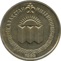 50 Tenge reverse