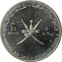 50 Baisa obverse