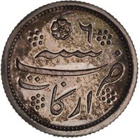 ¼ Rupee reverse
