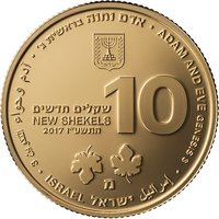 10 New Sheqalim obverse