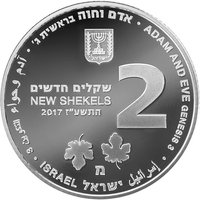 2 New Sheqalim obverse