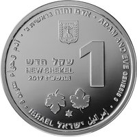1 New Sheqel obverse