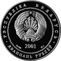 20 Rubles obverse