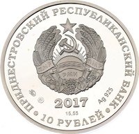 10 Rubles obverse
