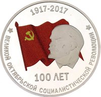 10 Rubles reverse