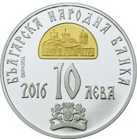 10 Leva obverse
