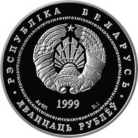20 Rubles obverse