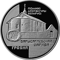 20 Rubles reverse
