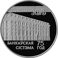 20 Rubles reverse