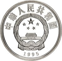 10 Yuan obverse