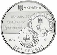2 Hryvni obverse