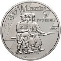 5 Hryven obverse
