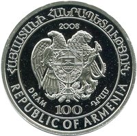 100 Dram obverse