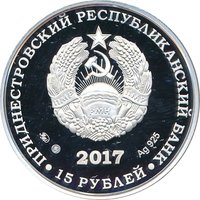 15 Rubles obverse