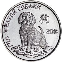 1 Ruble reverse