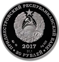 20 Rubles obverse