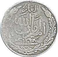 ½ Rupee obverse