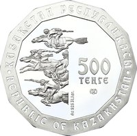 500 Tenge obverse