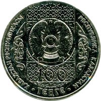 100 Tenge obverse