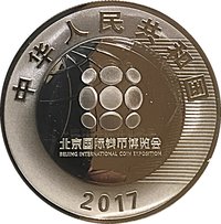 10 Yuan obverse