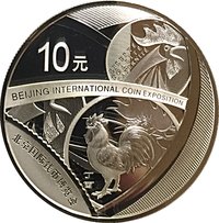 10 Yuan reverse