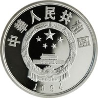 10 Yuan obverse