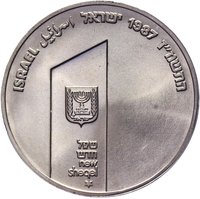 1 New Sheqel obverse