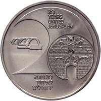 1 New Sheqel reverse