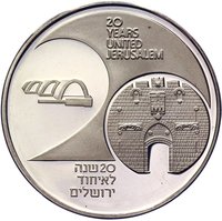 2 New Sheqalim reverse