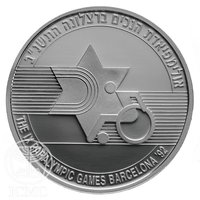 2 New Sheqalim reverse