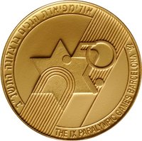 5 New Sheqalim reverse