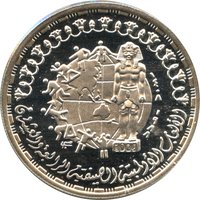 5 Pounds reverse
