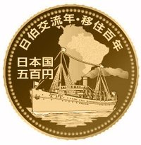 500 Yen obverse