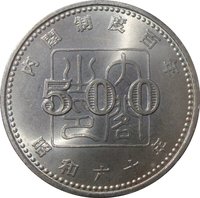 500 Yen reverse