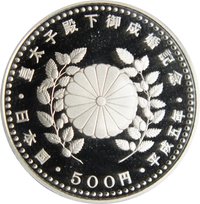 500 Yen reverse