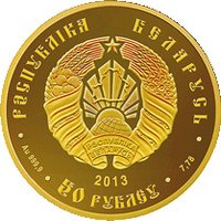 50 Rubles obverse