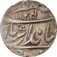 1 Rupee obverse