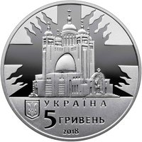 5 Hryven obverse