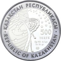 500 Tenge obverse