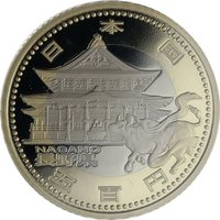 500 Yen obverse