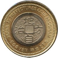 500 Yen reverse