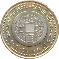 500 Yen reverse
