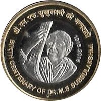 10 Rupees reverse