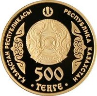 500 Tenge obverse